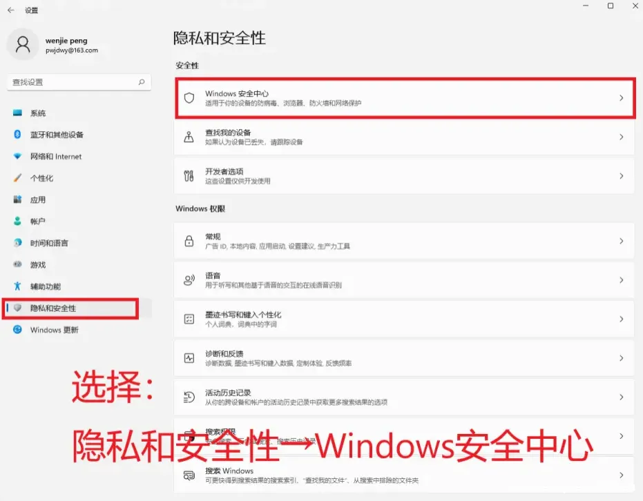 图片[3]-解决夜神模拟器在win11/win10上无法运行的措施-渗透云记 - 专注于网络安全与技术分享