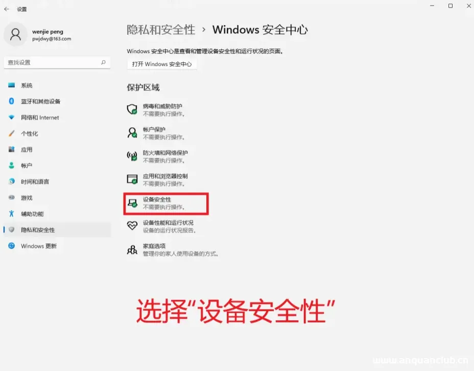图片[4]-解决夜神模拟器在win11/win10上无法运行的措施-渗透云记 - 专注于网络安全与技术分享