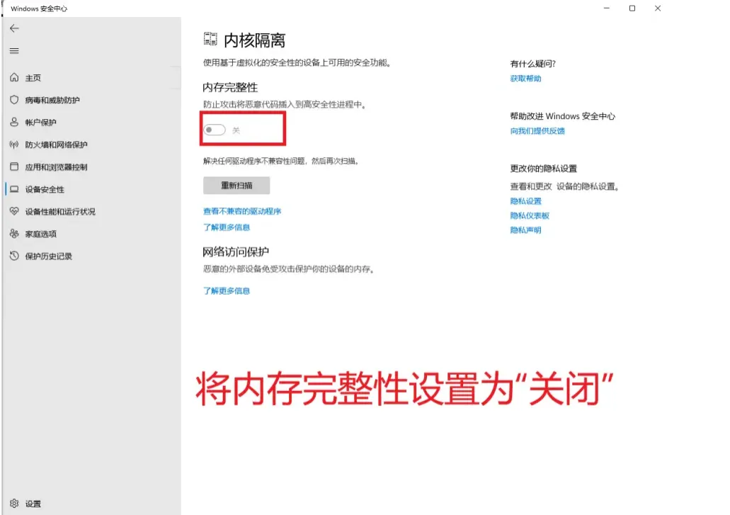 图片[6]-解决夜神模拟器在win11/win10上无法运行的措施-渗透云记 - 专注于网络安全与技术分享