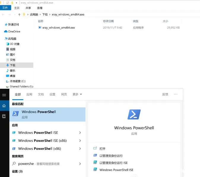 图片[2]-Xray简单使用-渗透云记 - 专注于网络安全与技术分享