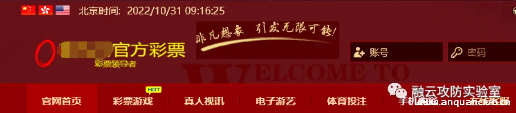 某彩票 任意代码执行漏洞（未公布）-渗透云记 - 专注于网络安全与技术分享