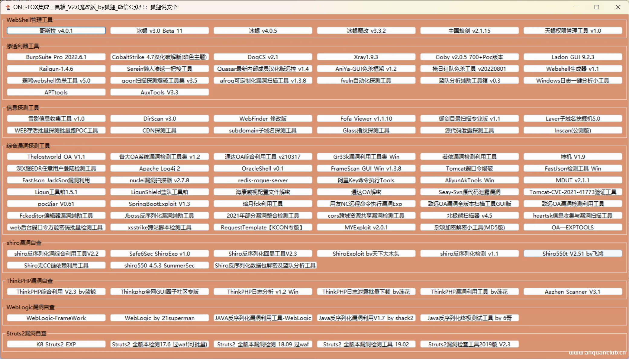 ONE-FOX集成工具箱_V2.0魔改版_by狐狸-渗透云记 - 专注于网络安全与技术分享