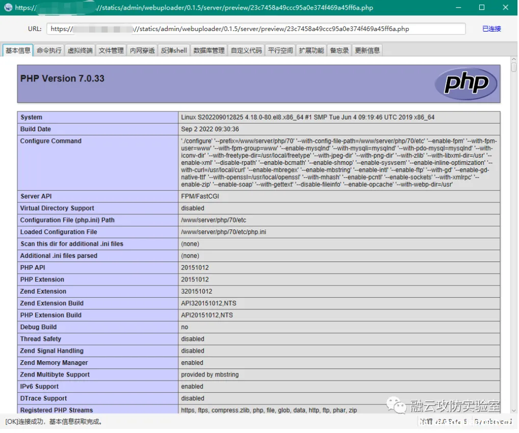 图片[3]-某菠菜 任意文件上传漏洞（0day）-渗透云记 - 专注于网络安全与技术分享