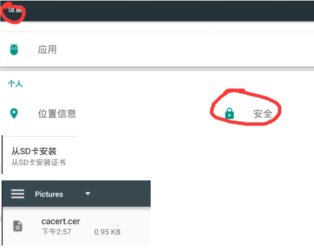 图片[8]-夜神模拟器抓包（1）–基础入门入手教程-渗透云记 - 专注于网络安全与技术分享