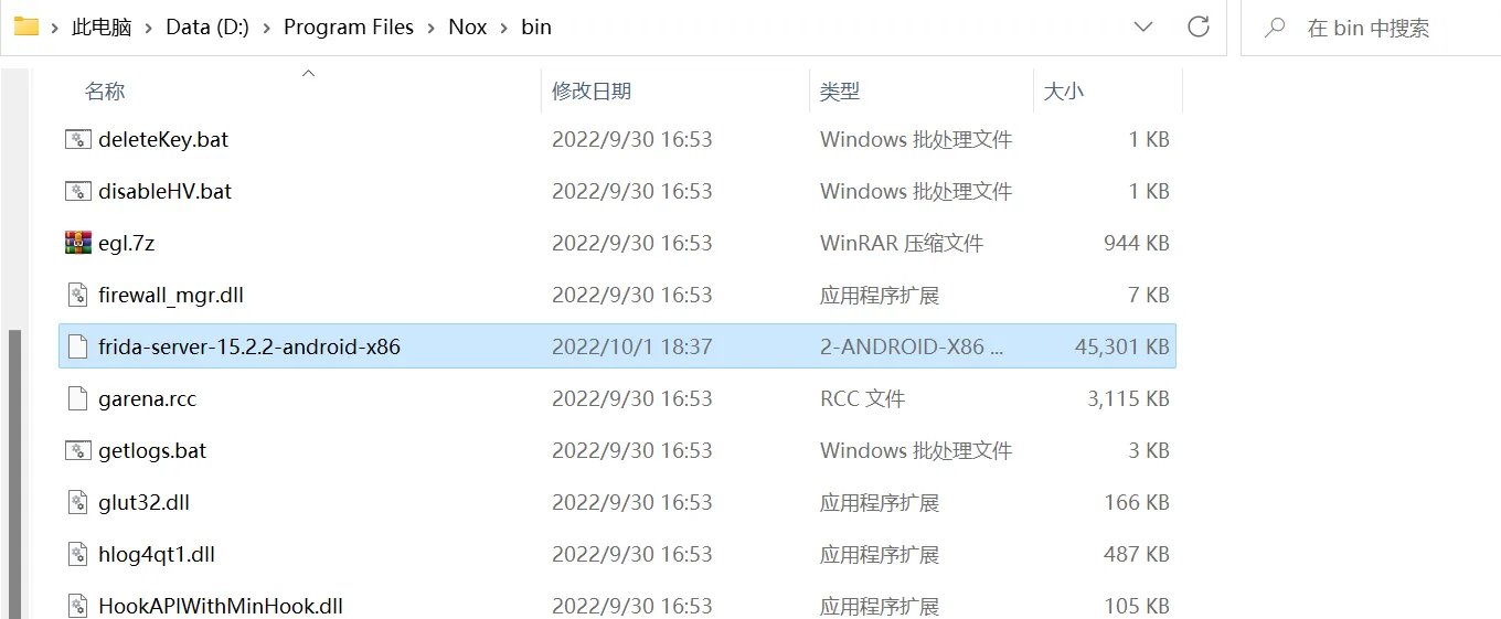图片[6]-夜神模拟器抓包（2）–Frida配合r0capture抓取APP数据包&&反证书抓包-渗透云记 - 专注于网络安全与技术分享