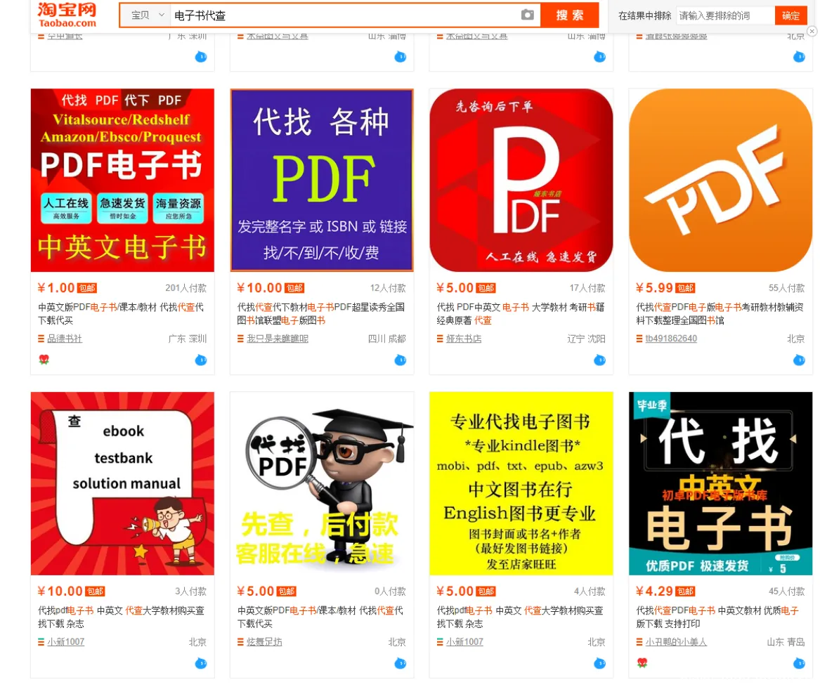 如何快速寻找需要的图书/电子书的渠道/资源-渗透云记 - 专注于网络安全与技术分享