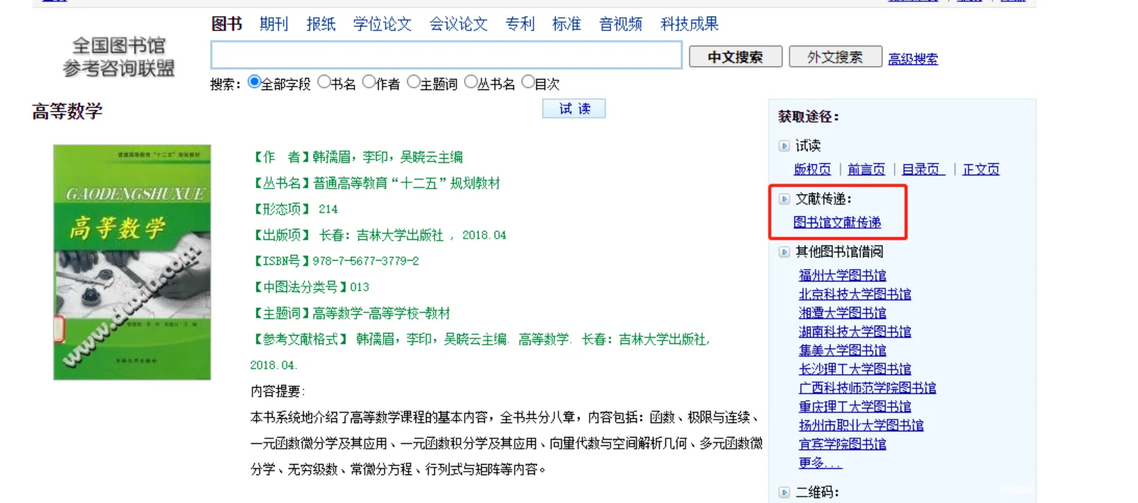 图片[2]-如何快速寻找需要的图书/电子书的渠道/资源-渗透云记 - 专注于网络安全与技术分享