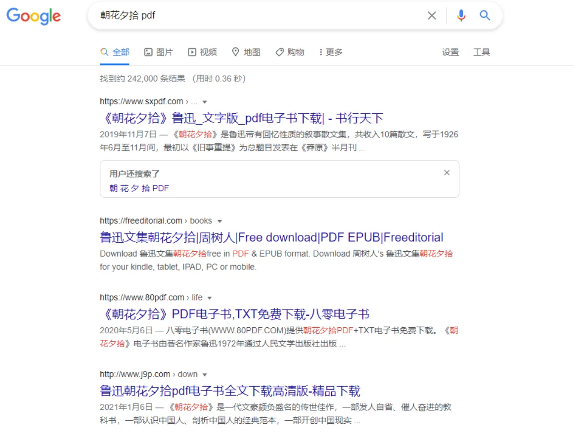 图片[8]-如何快速寻找需要的图书/电子书的渠道/资源-渗透云记 - 专注于网络安全与技术分享