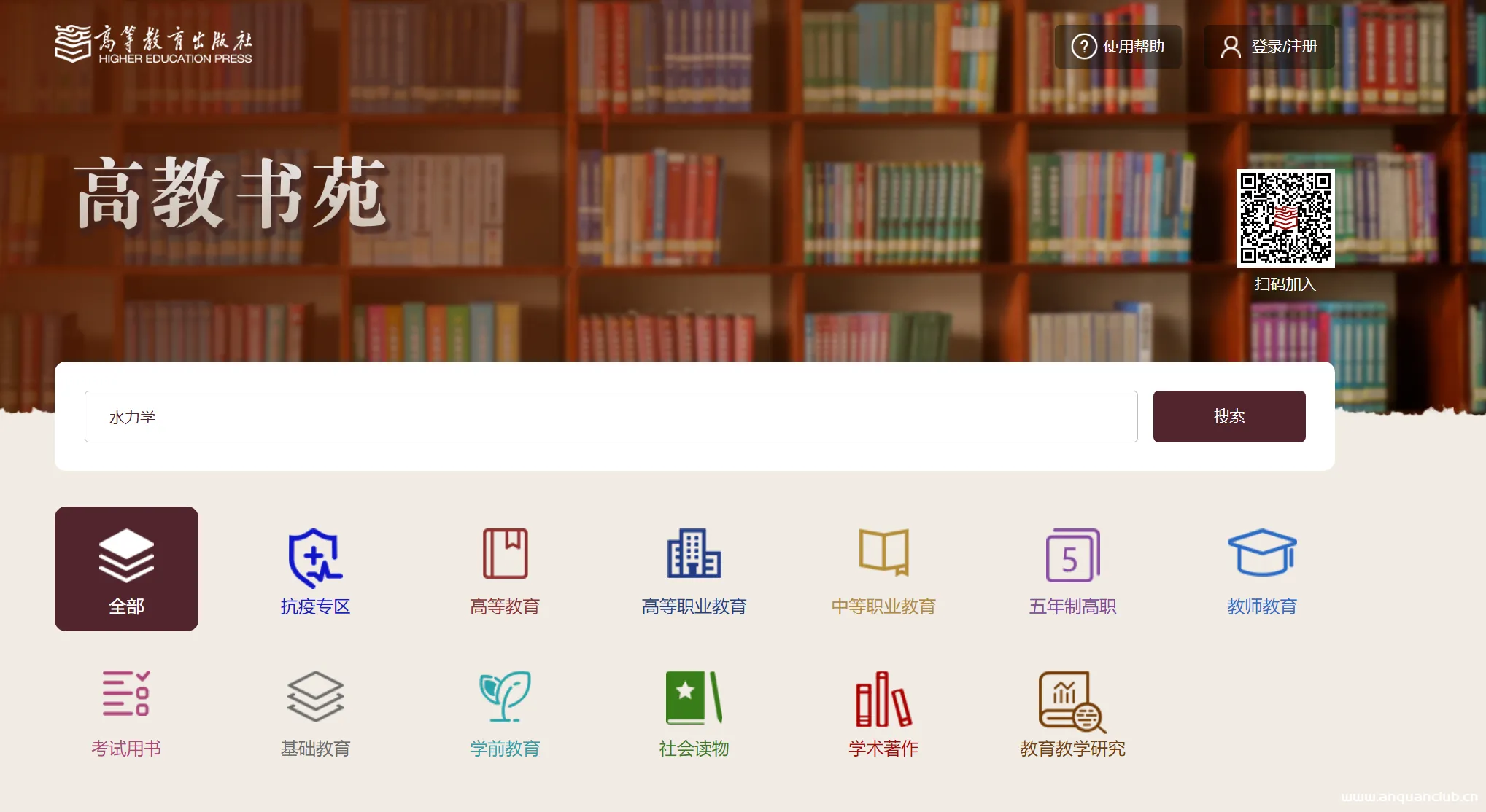 图片[6]-如何快速寻找需要的图书/电子书的渠道/资源-渗透云记 - 专注于网络安全与技术分享