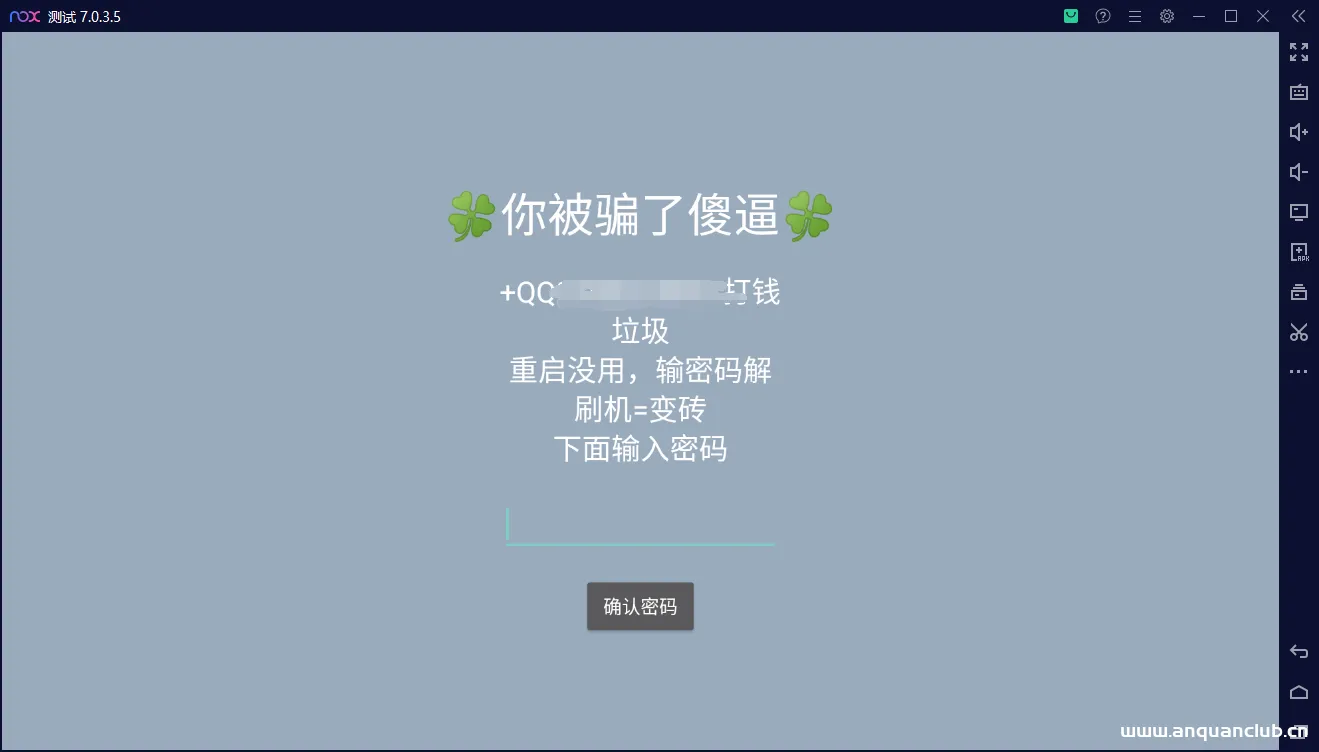 记一次违规锁机APP的渗透测试-渗透云记 - 专注于网络安全与技术分享