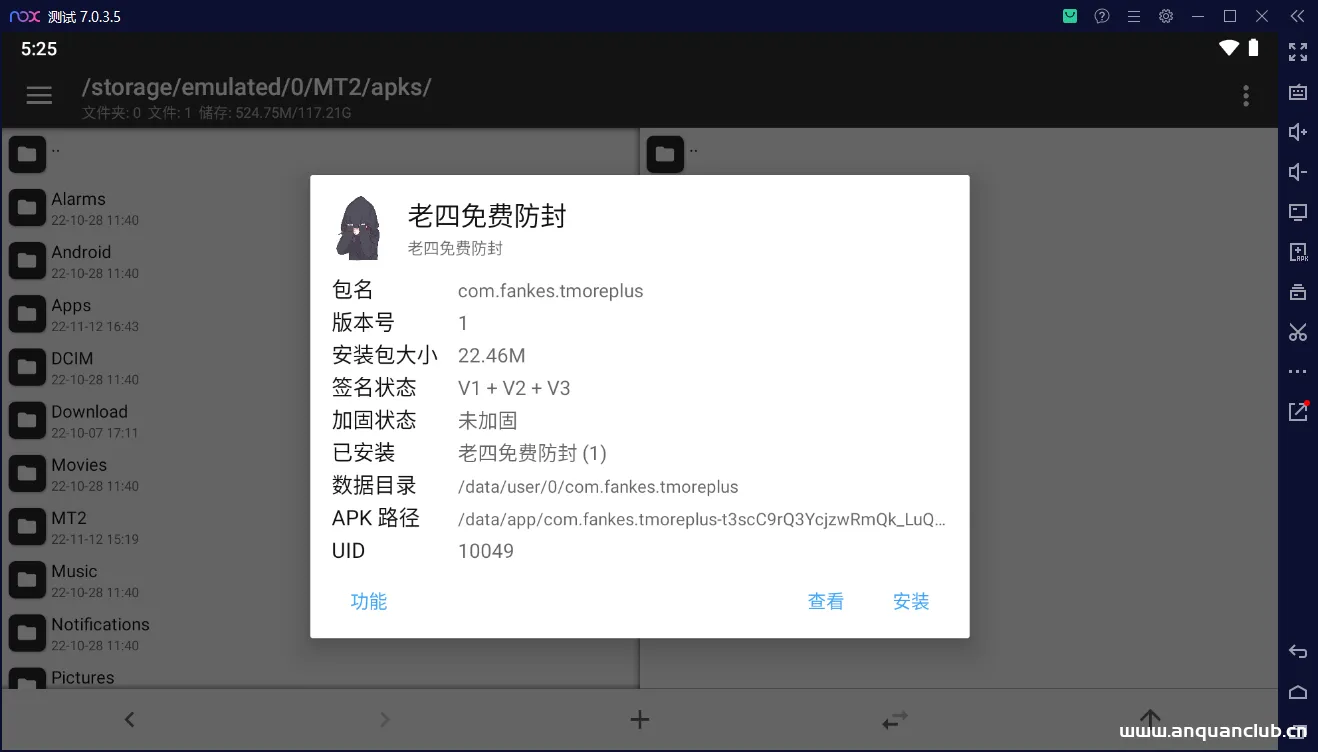 图片[7]-记一次违规锁机APP的渗透测试-渗透云记 - 专注于网络安全与技术分享