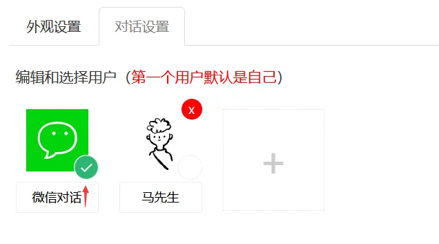 图片[3]-抖音热门微信聊天生成器 附源码-渗透云记 - 专注于网络安全与技术分享