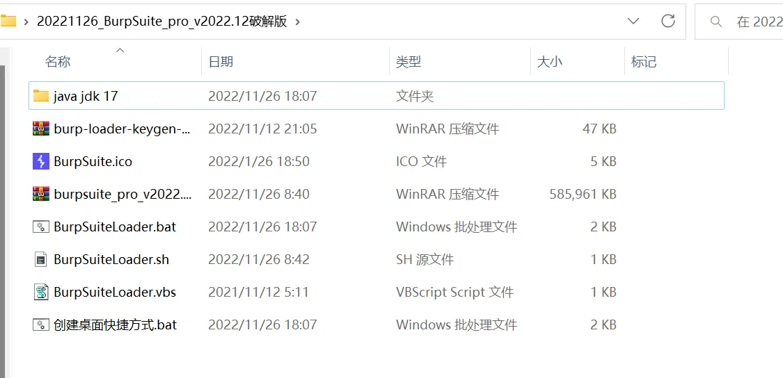 图片[2]-BurpSuite2022.12专业破解版下载 增加汉化支持-渗透云记 - 专注于网络安全与技术分享
