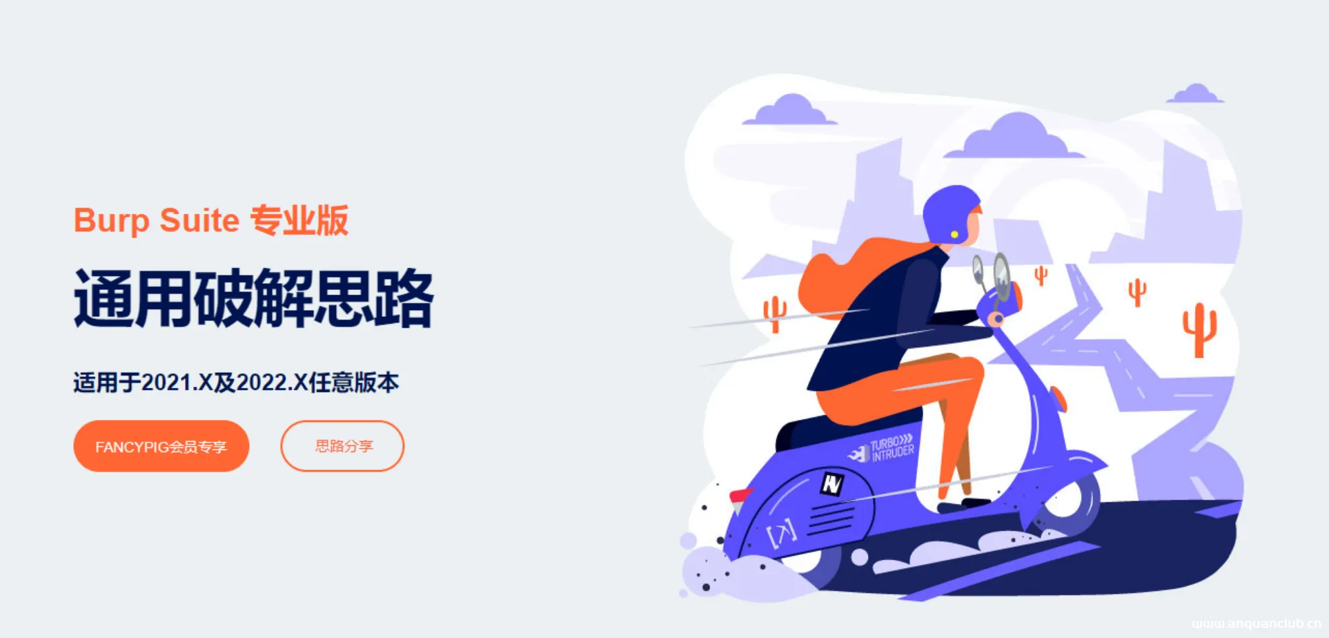 BurpSuite2023.X及BurpSuite2024.X任意最新专业版破解思路-渗透云记 - 专注于网络安全与技术分享