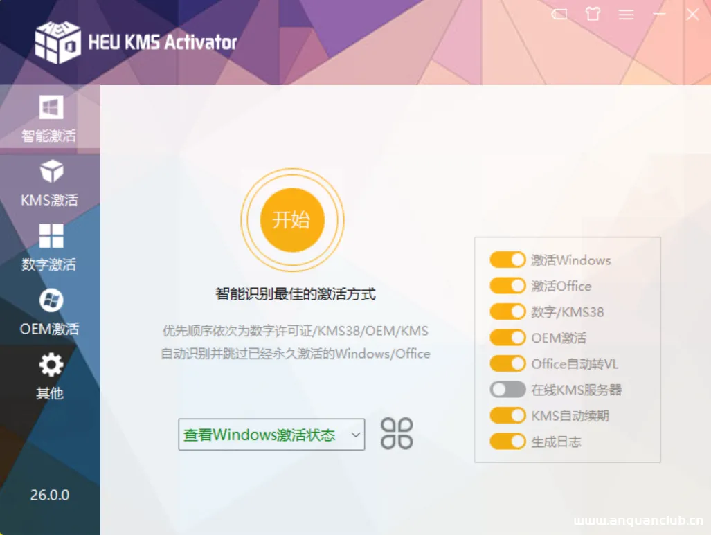 Windows激活工具下载 使用教程-渗透云记 - 专注于网络安全与技术分享