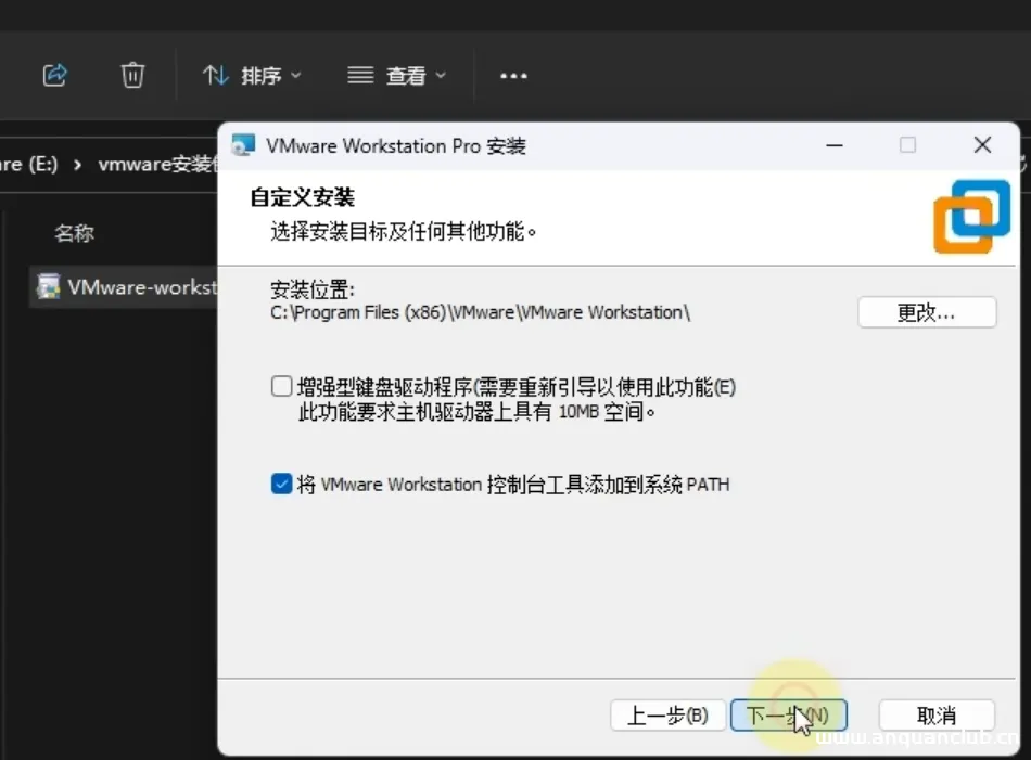 图片[3]-VMware Workstation 17 Pro最新版/新功能、安装升级教程（附激活码）-渗透云记 - 专注于网络安全与技术分享