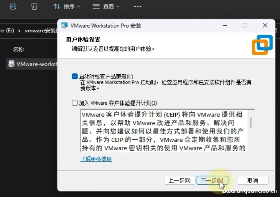 图片[4]-VMware Workstation 17 Pro最新版/新功能、安装升级教程（附激活码）-渗透云记 - 专注于网络安全与技术分享