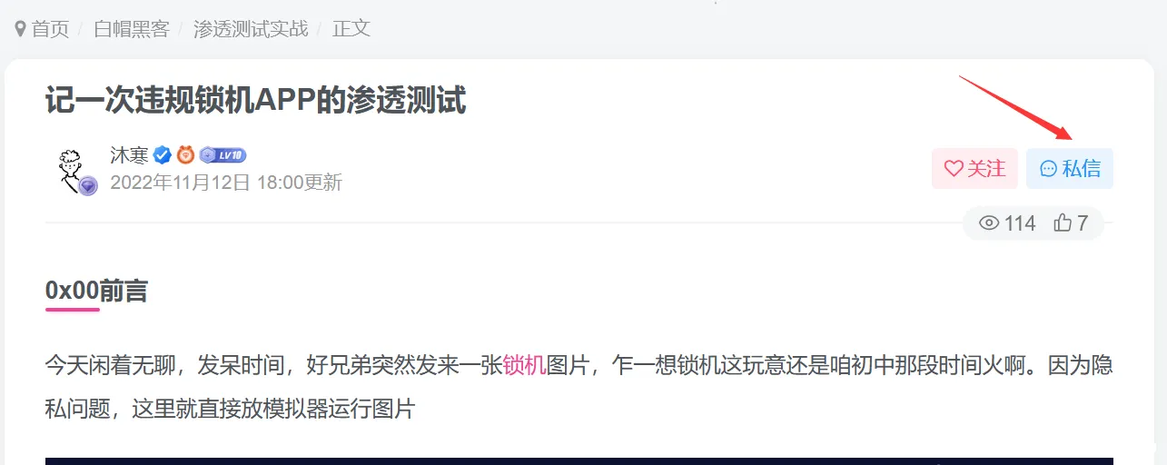 图片[6]-【新功能上线】安全小天地正式启用签到、积分等多项功能 同时创作系统增加分成-渗透云记 - 专注于网络安全与技术分享