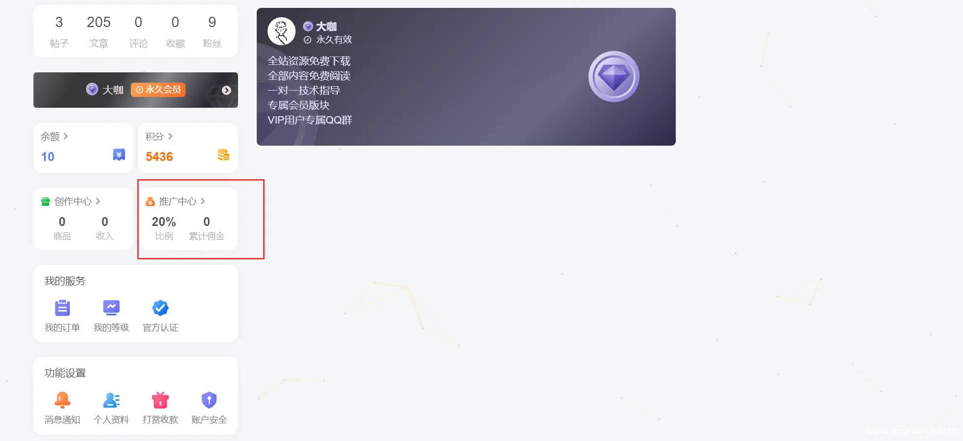 图片[7]-【新功能上线】安全小天地正式启用签到、积分等多项功能 同时创作系统增加分成-渗透云记 - 专注于网络安全与技术分享