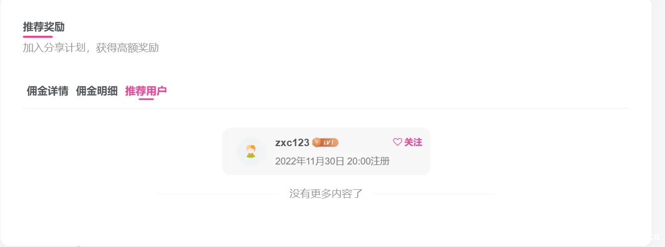图片[9]-【新功能上线】安全小天地正式启用签到、积分等多项功能 同时创作系统增加分成-渗透云记 - 专注于网络安全与技术分享