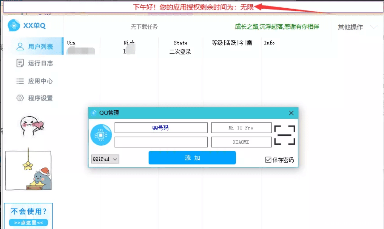 小栗子5.2.1框架 单Q破解版使用教程-渗透云记 - 专注于网络安全与技术分享