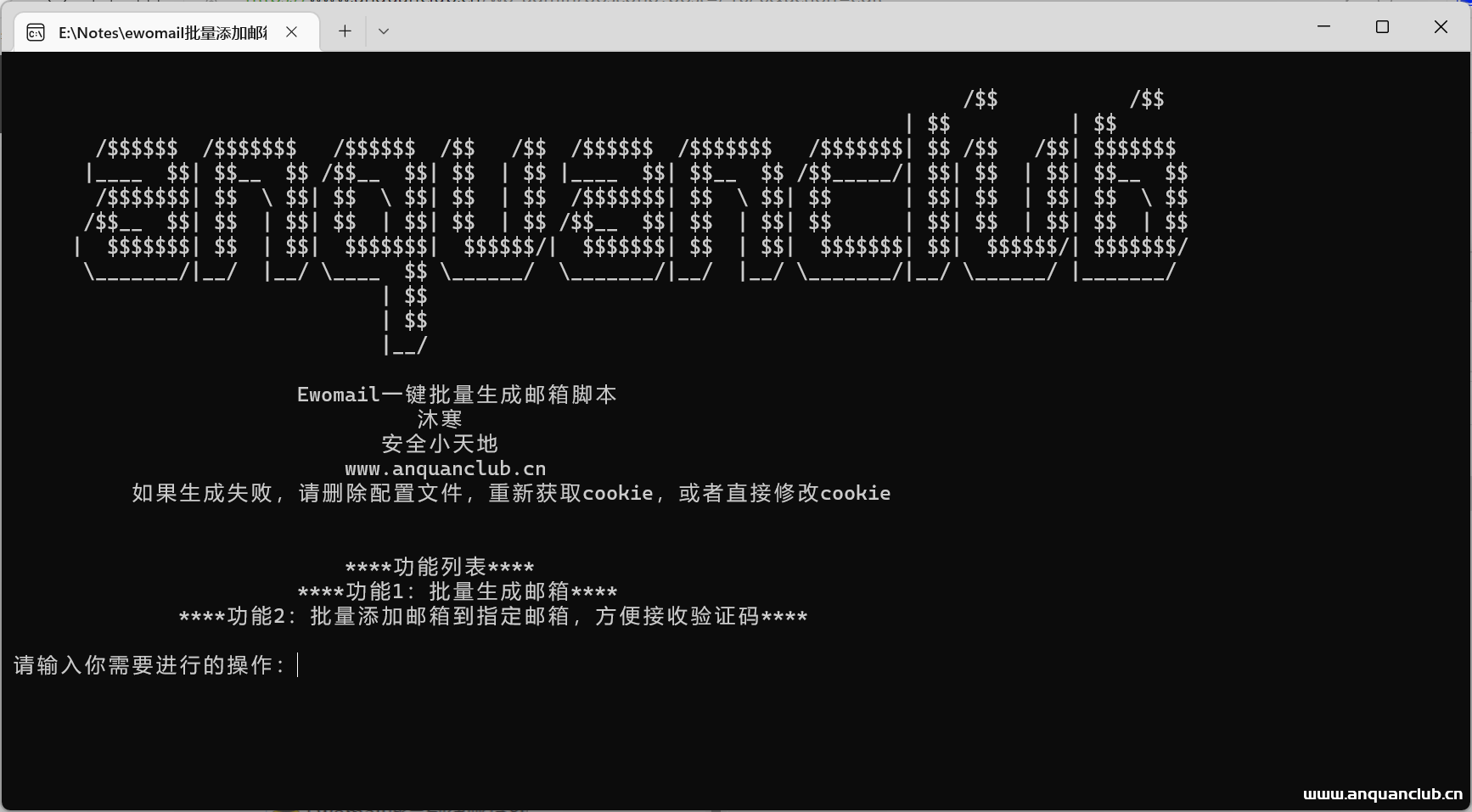 ewomail快速创建多个邮箱&&批量添加邮箱到同一个目标，实现批量接码-渗透云记 - 专注于网络安全与技术分享