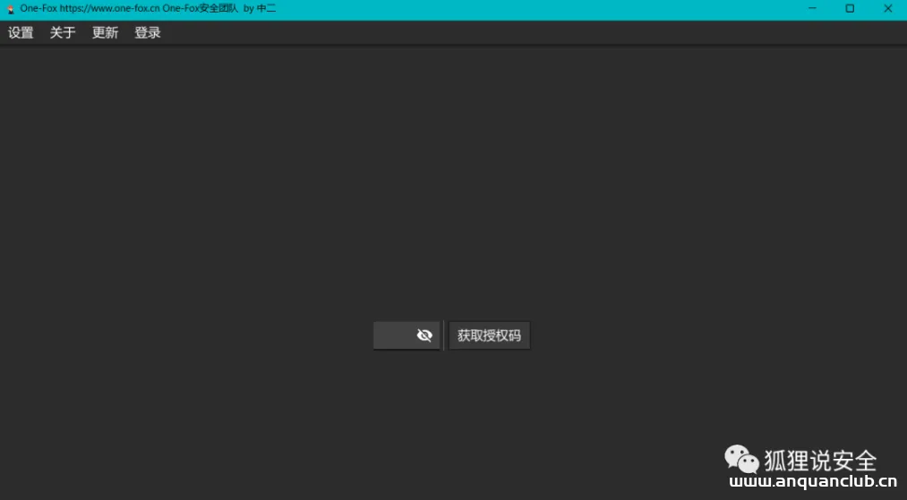 ONE-FOX新款工具箱内测来袭，带给你不一样的体验~-渗透云记 - 专注于网络安全与技术分享