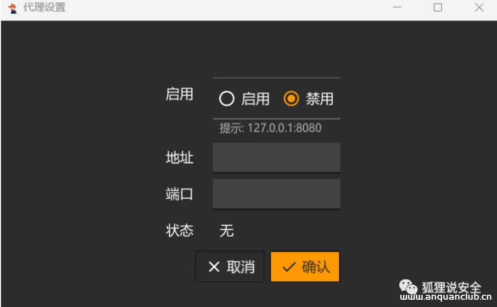 图片[3]-ONE-FOX新款工具箱内测来袭，带给你不一样的体验~-渗透云记 - 专注于网络安全与技术分享