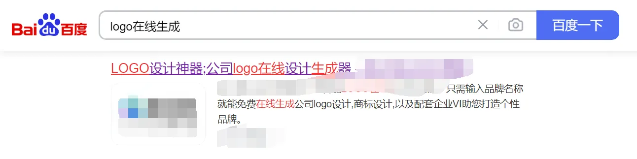 【技术分享】去除logo免费生成网站的水印  方法通用-渗透云记 - 专注于网络安全与技术分享
