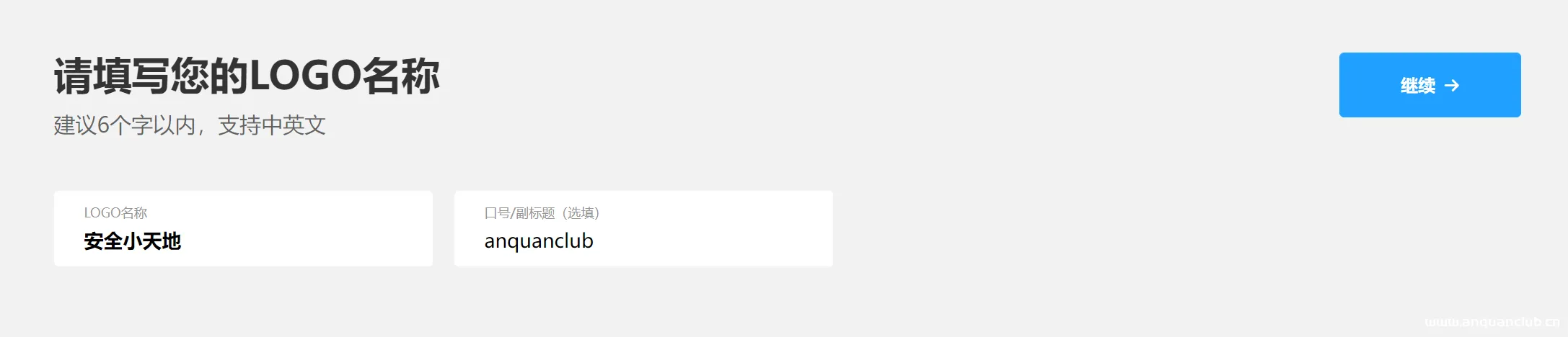 图片[2]-【技术分享】去除logo免费生成网站的水印  方法通用-渗透云记 - 专注于网络安全与技术分享