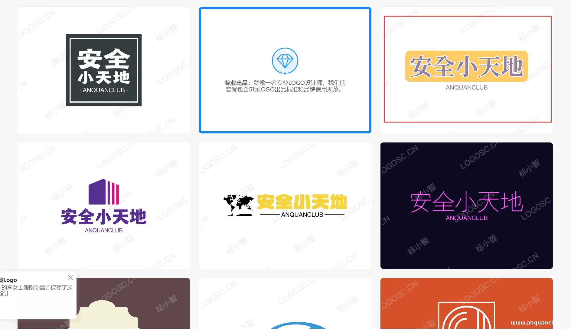 图片[3]-【技术分享】去除logo免费生成网站的水印  方法通用-渗透云记 - 专注于网络安全与技术分享