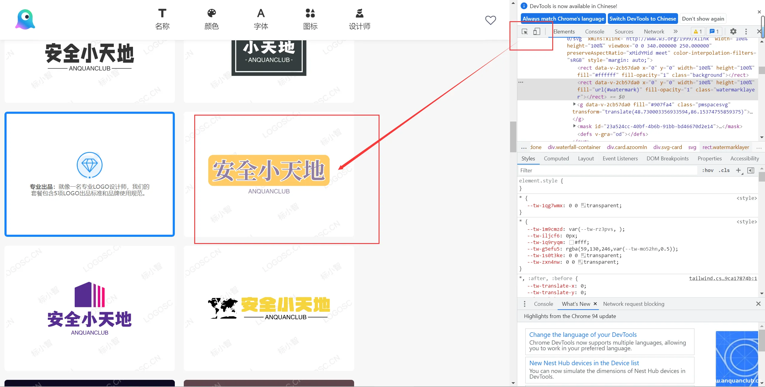 图片[4]-【技术分享】去除logo免费生成网站的水印  方法通用-渗透云记 - 专注于网络安全与技术分享