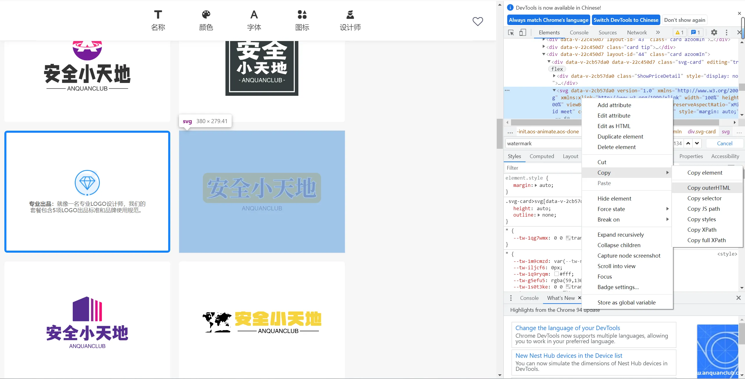 图片[7]-【技术分享】去除logo免费生成网站的水印  方法通用-渗透云记 - 专注于网络安全与技术分享