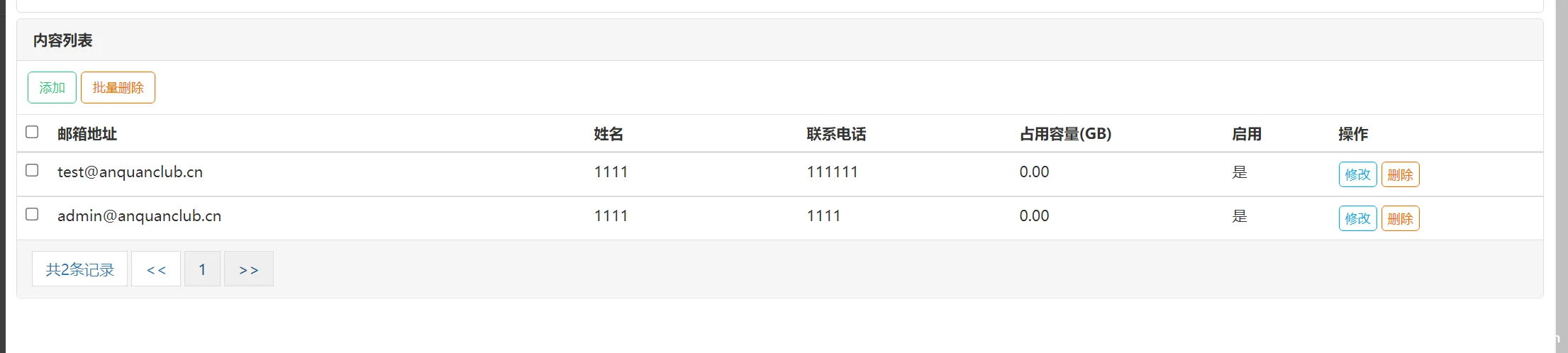 图片[3]-ewomail快速创建多个邮箱&&批量添加邮箱到同一个目标，实现批量接码-渗透云记 - 专注于网络安全与技术分享