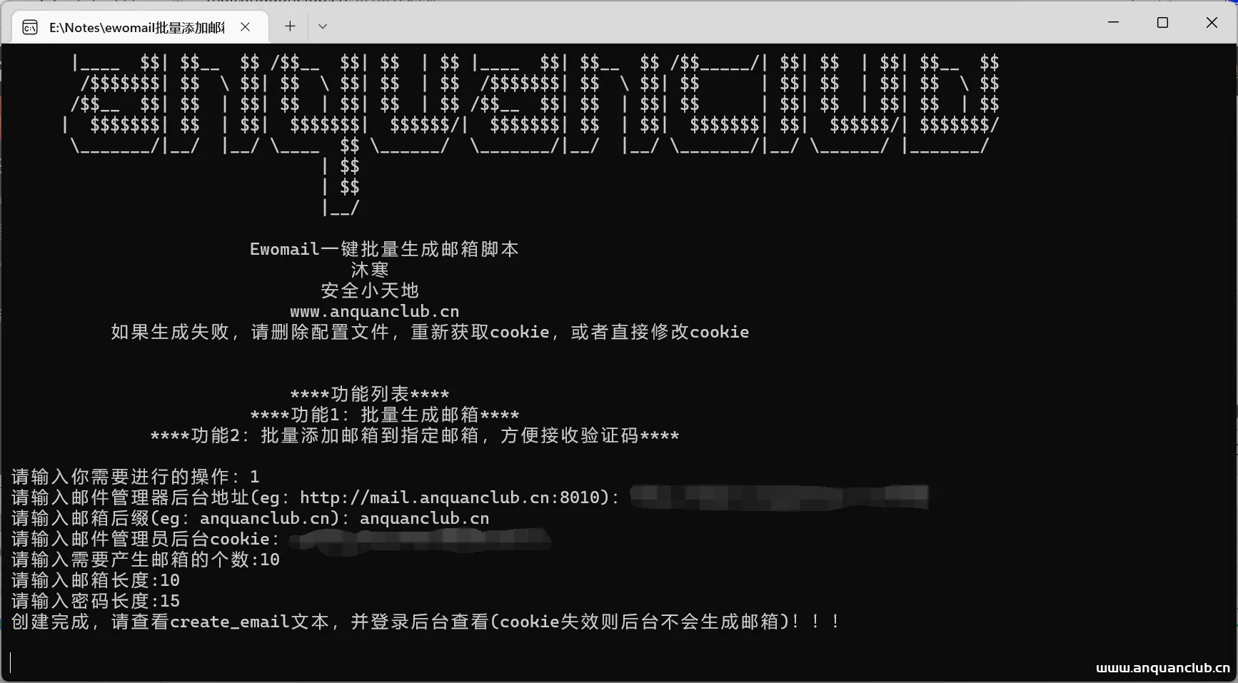 图片[4]-ewomail快速创建多个邮箱&&批量添加邮箱到同一个目标，实现批量接码-渗透云记 - 专注于网络安全与技术分享