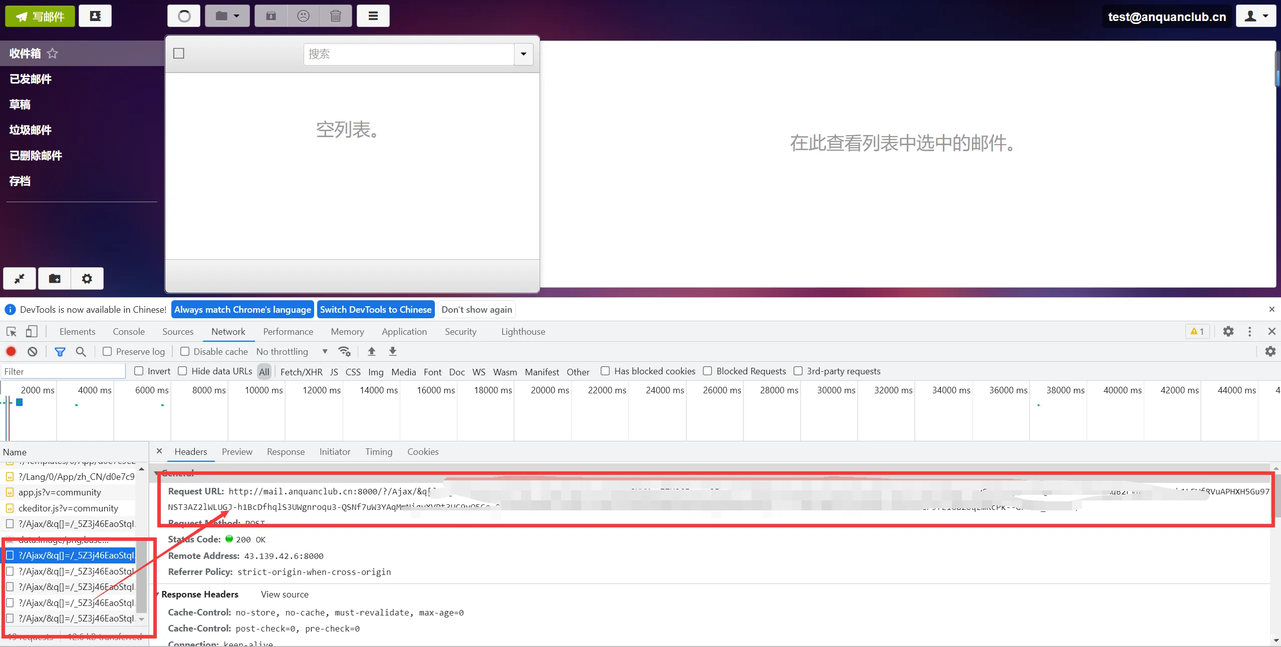 图片[8]-ewomail快速创建多个邮箱&&批量添加邮箱到同一个目标，实现批量接码-渗透云记 - 专注于网络安全与技术分享