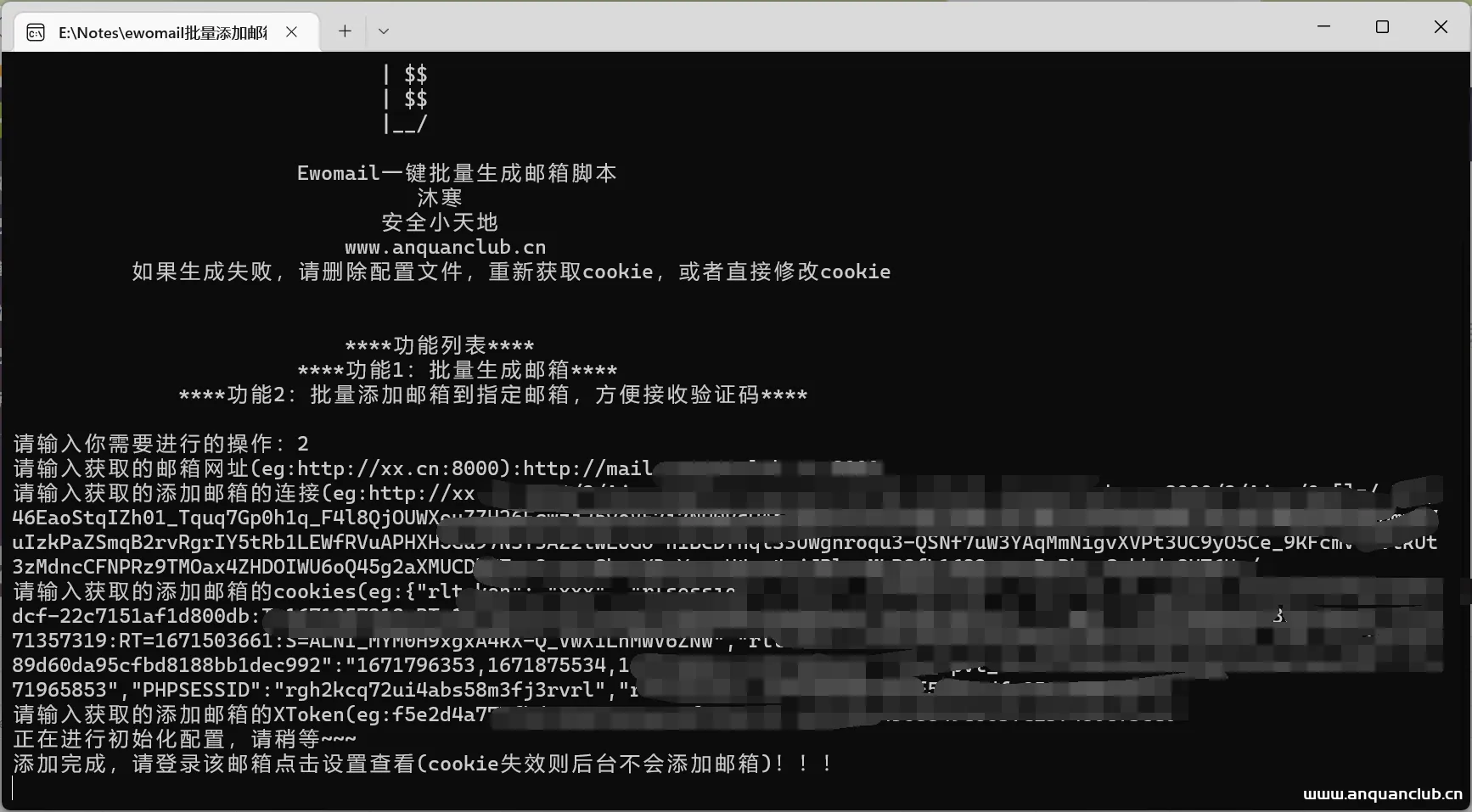图片[13]-ewomail快速创建多个邮箱&&批量添加邮箱到同一个目标，实现批量接码-渗透云记 - 专注于网络安全与技术分享
