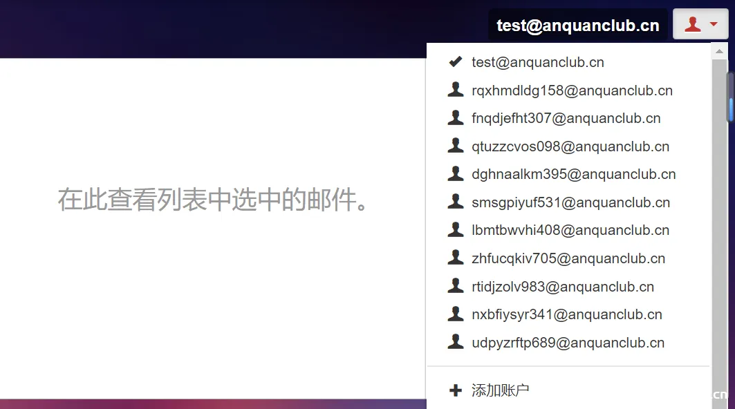 图片[14]-ewomail快速创建多个邮箱&&批量添加邮箱到同一个目标，实现批量接码-渗透云记 - 专注于网络安全与技术分享