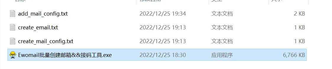 图片[15]-ewomail快速创建多个邮箱&&批量添加邮箱到同一个目标，实现批量接码-渗透云记 - 专注于网络安全与技术分享