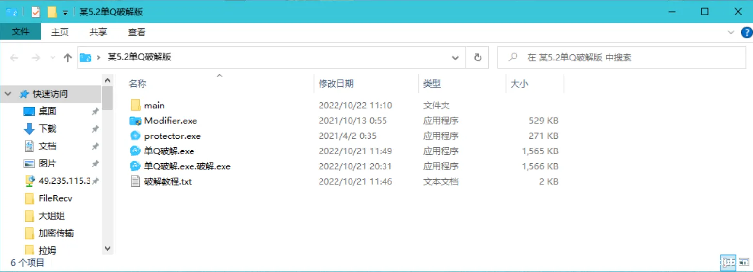 图片[1]-小栗子5.2.1框架 单Q破解版使用教程-渗透云记 - 专注于网络安全与技术分享
