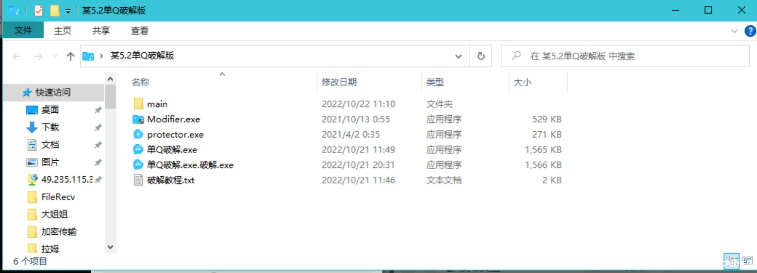 图片[4]-小栗子5.2.1框架 单Q破解版使用教程-渗透云记 - 专注于网络安全与技术分享