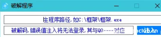 图片[5]-小栗子5.2.1框架 单Q破解版使用教程-渗透云记 - 专注于网络安全与技术分享