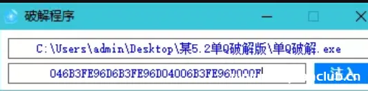 图片[7]-小栗子5.2.1框架 单Q破解版使用教程-渗透云记 - 专注于网络安全与技术分享