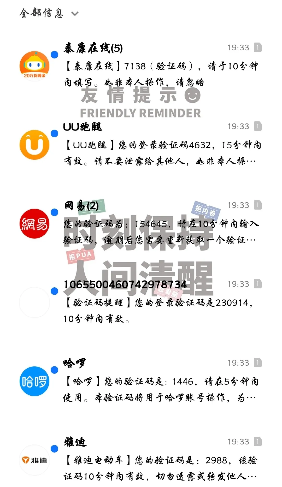 图片[2]-【科普时间】短信轰炸的产生与如何防护-渗透云记 - 专注于网络安全与技术分享