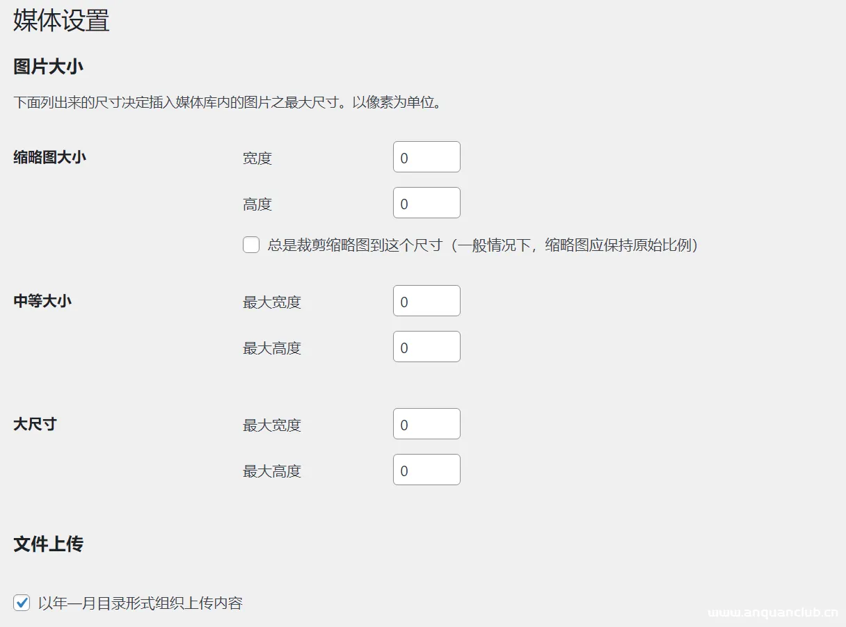 wordpress彻底关闭自动生成缩略图，节约服务器资源空间（附清理缩略图脚本）-渗透云记 - 专注于网络安全与技术分享
