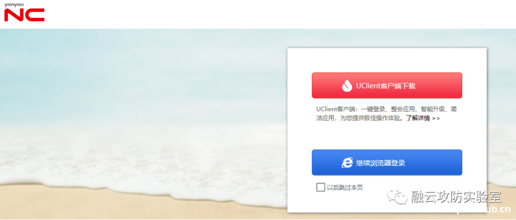 用友 NC NCFindWeb 任意文件读取漏洞-渗透云记 - 专注于网络安全与技术分享