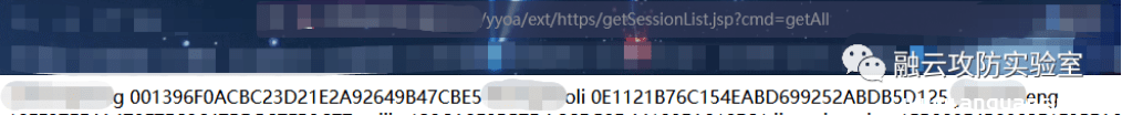 图片[2]-致远OA getSessionList.jsp Session泄漏漏洞-渗透云记 - 专注于网络安全与技术分享