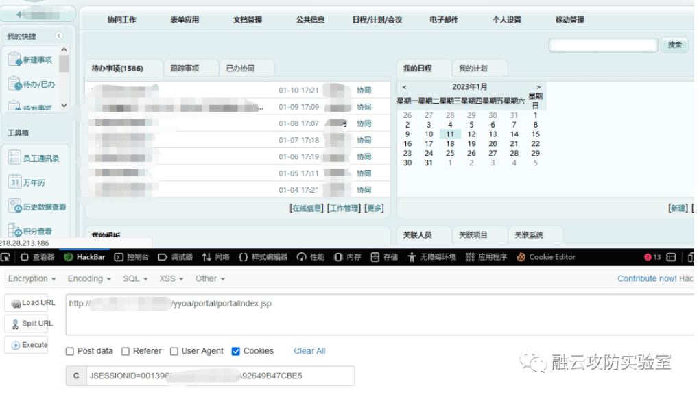 图片[3]-致远OA getSessionList.jsp Session泄漏漏洞-渗透云记 - 专注于网络安全与技术分享