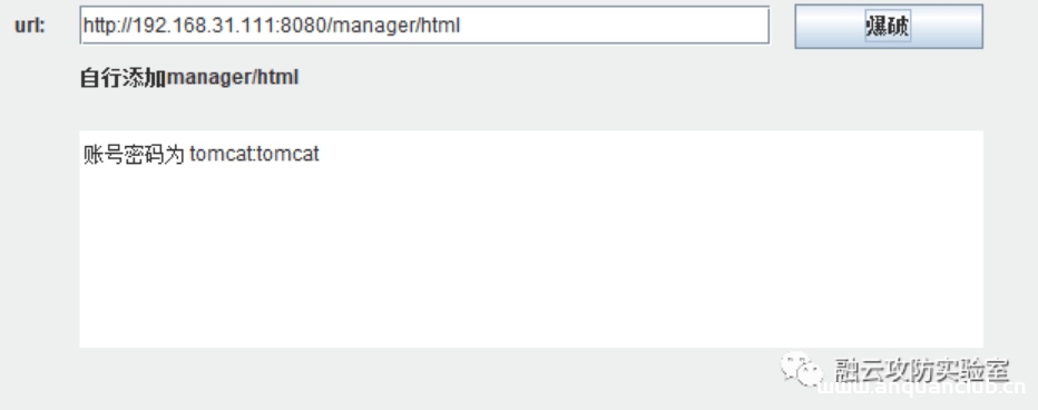 图片[2]--tomcat8弱口令&&getshell-渗透云记 - 专注于网络安全与技术分享