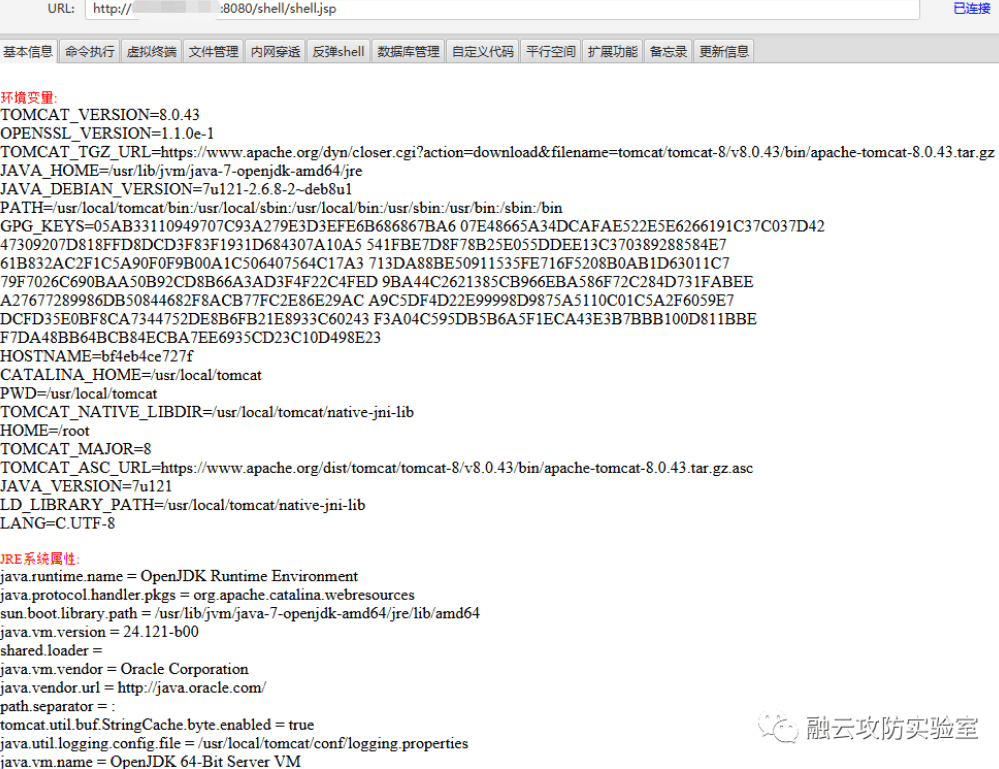 图片[5]--tomcat8弱口令&&getshell-渗透云记 - 专注于网络安全与技术分享